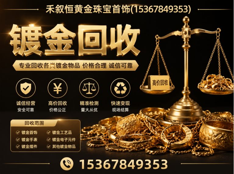 武进区钯回收展示图